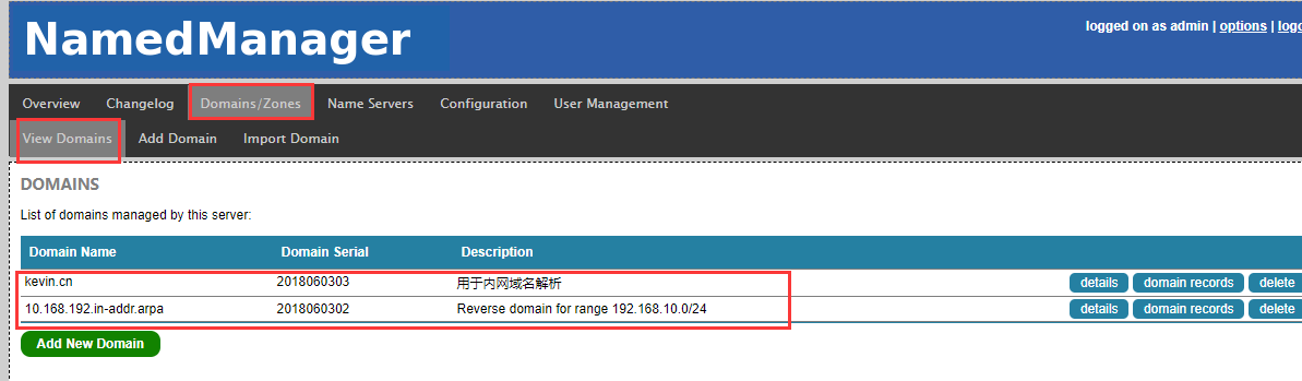 Centos下DNS+NamedManager高可用部署方案完整记录_NamedManager_11