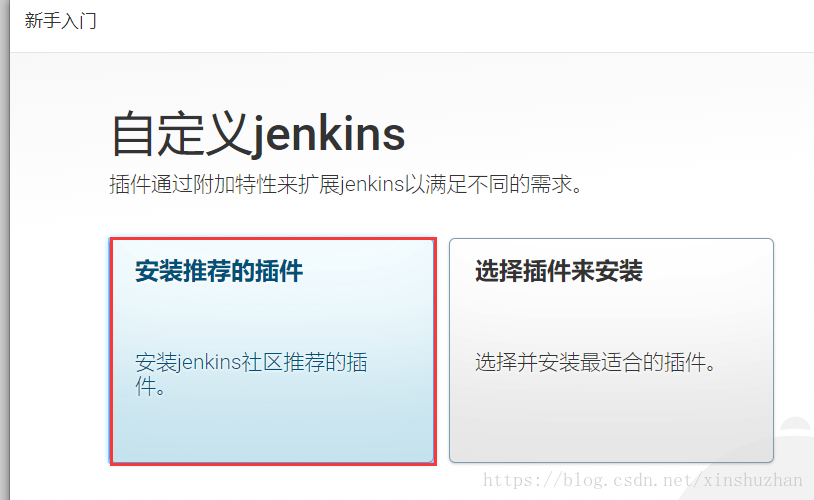 jenkins安装_jenkins_03