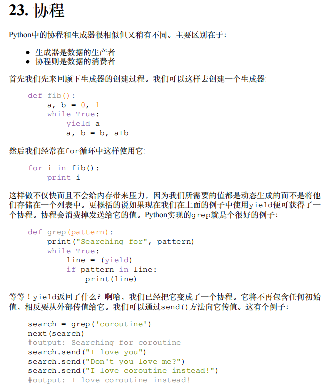 你要的Python电子书，我整理好了，中文版的！_Python_17