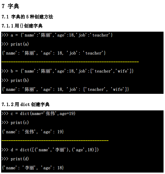 你要的Python电子书，我整理好了，中文版的！_Python_07