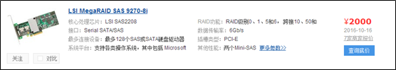 【linux】RAID磁盘阵列介绍_磁盘阵列_05