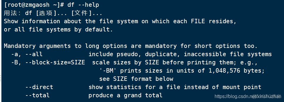 【linux-56】文件系统管理-df,du_文件系统管理-dfdu_03