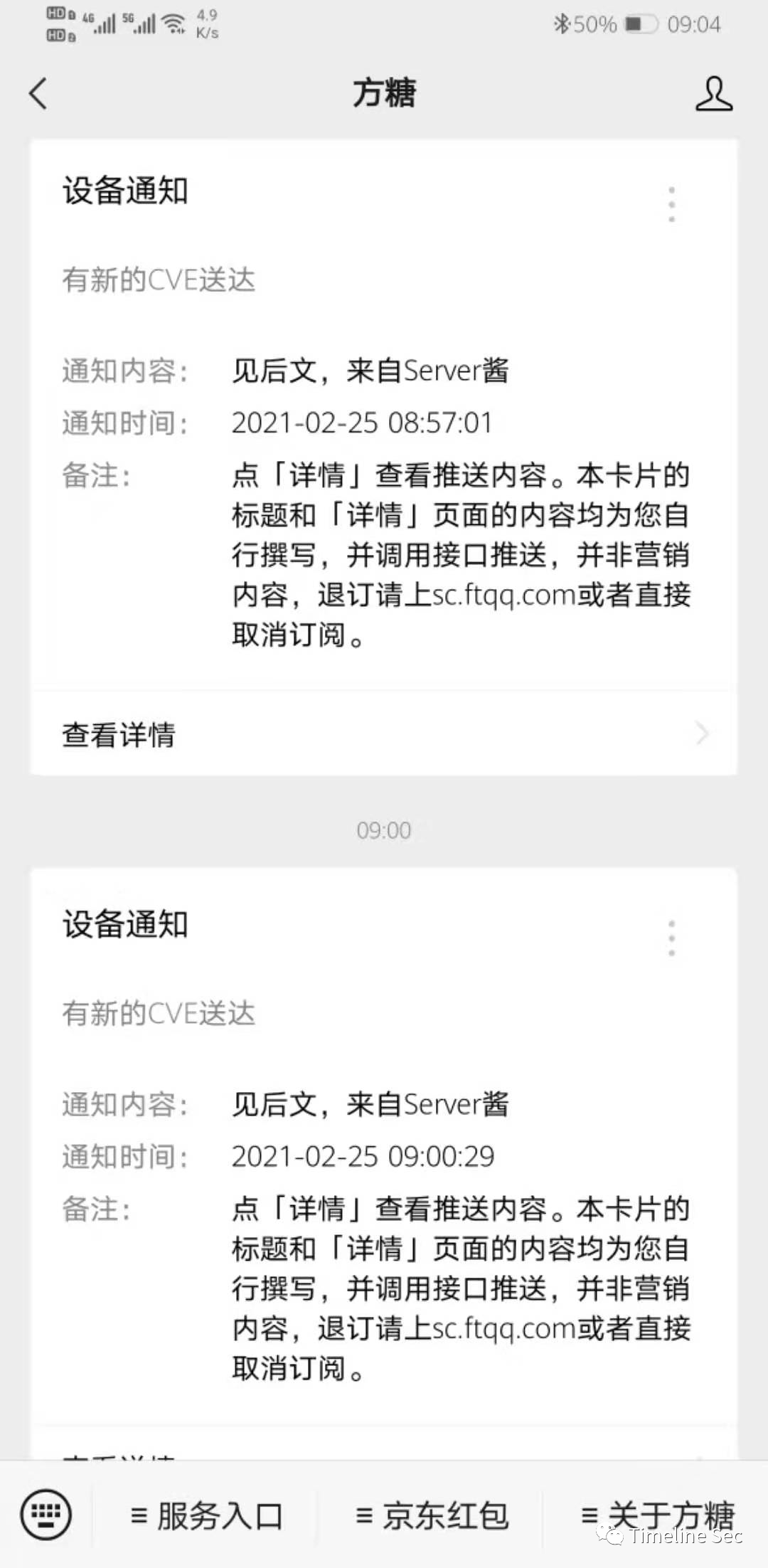 工具 | 监控Github最新漏洞POC/EXP神器_技术分享_04