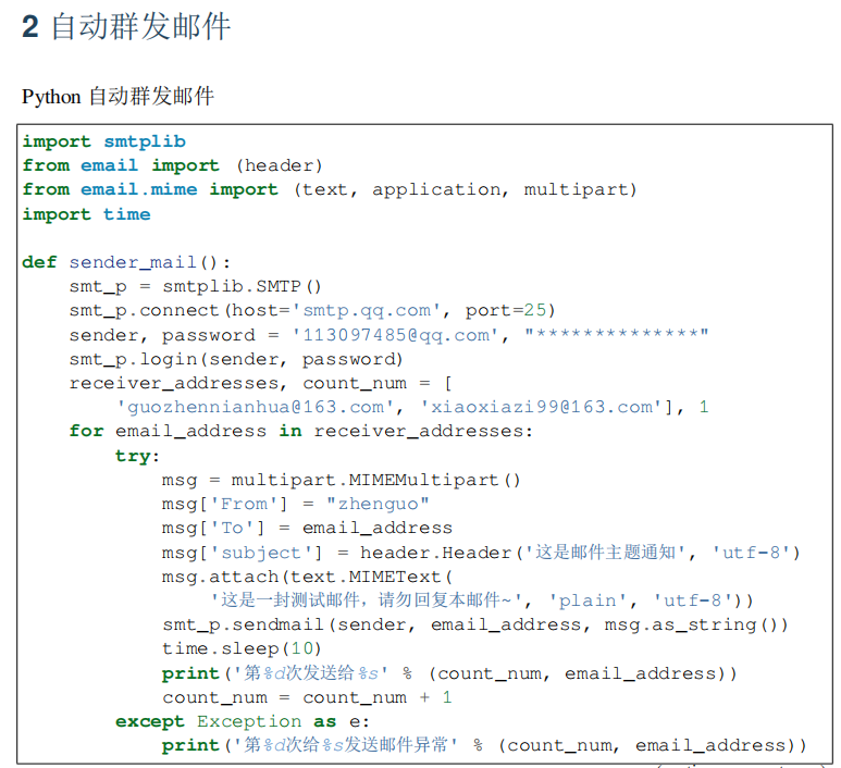 你要的Python电子书，我整理好了，中文版的！_Python_09