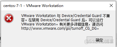 解决VM 与 Device/Credential Guard 不兼容问题_Credential Guard