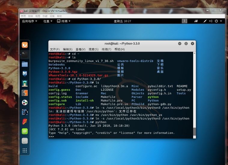 kali下编译学习python3_java