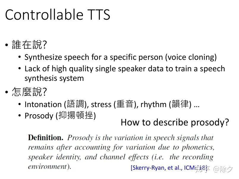 【李宏毅NLP笔记】Tacotron 可以从哪些方面改进_java_15