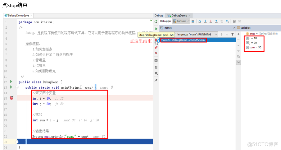 Java基础00-Debug11_Debug11_09