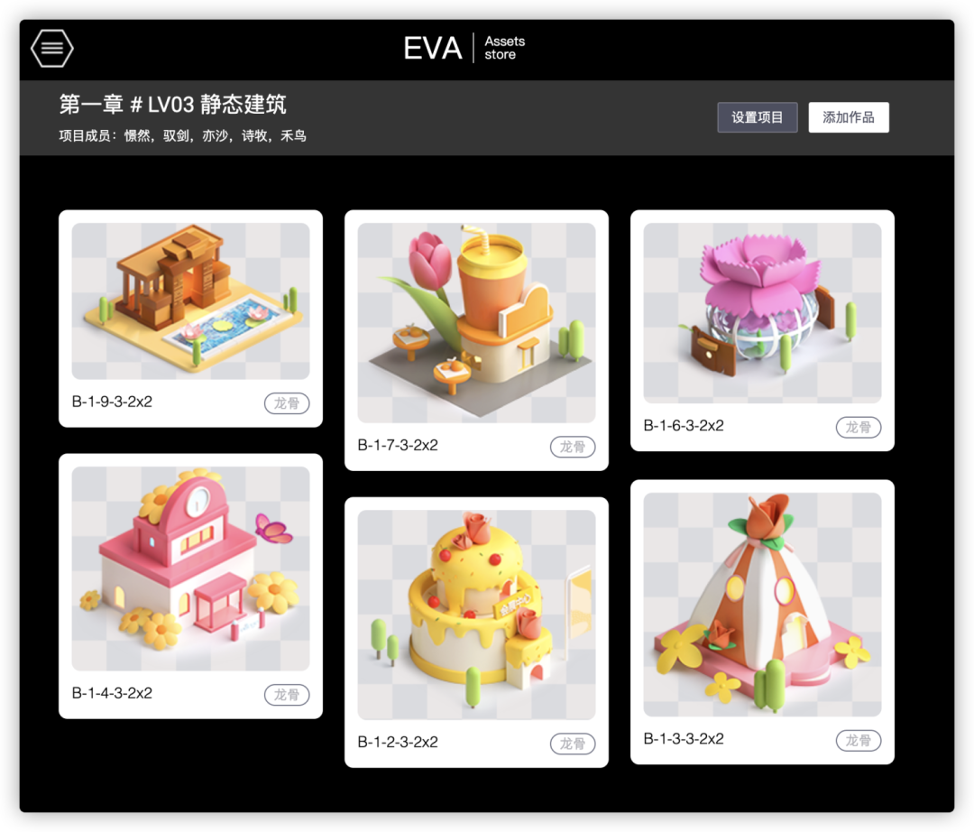 手把手教你开发互动游戏，看 EVA 互动技术体系在金币小镇的实践_java_10