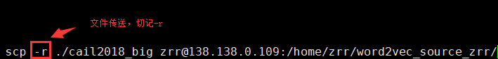 【linux】常用命令之scp命令_java_03