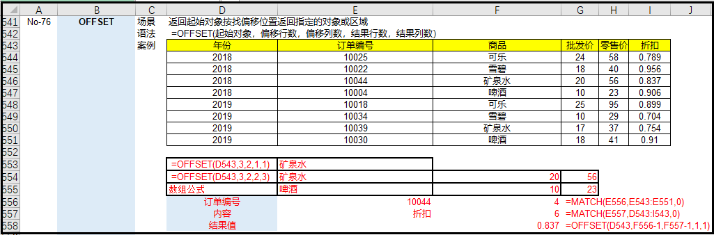 python吊打Excel？屁！那是你不会用！_java_18