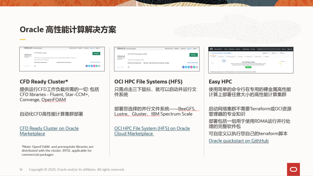 电影与HPC_Python_15