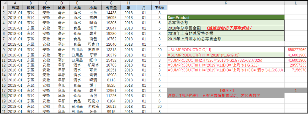 python吊打Excel？屁！那是你不会用！_java_29