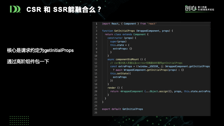 前端新思路：组件即函数和Serverless SSR实践_java_16