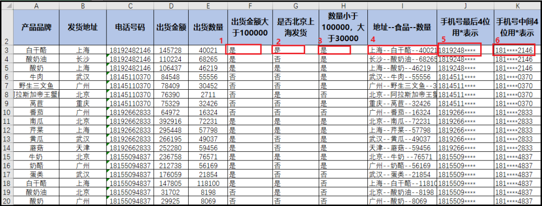 python吊打Excel？屁！那是你不会用！_java_20