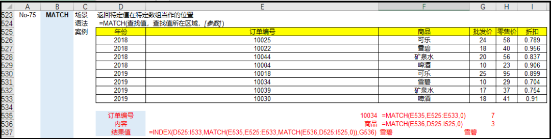 python吊打Excel？屁！那是你不会用！_java_16