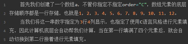 手撕numpy(四)：数组的广播机制、数组元素的底层存储_java_08