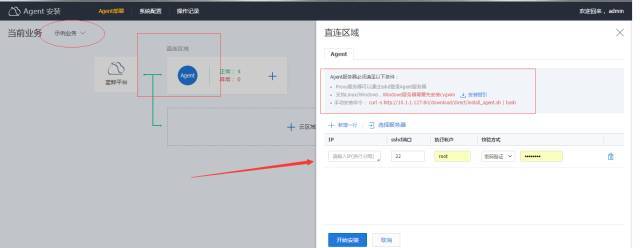 CentOS 6.8 部署腾讯蓝鲸运维平台_java_07