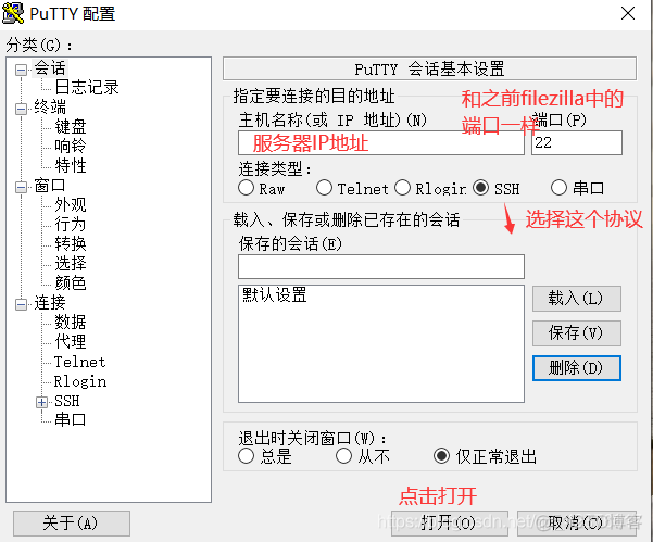 Java TCP实现高仿版QQ聊天(二)_QQ聊天_04