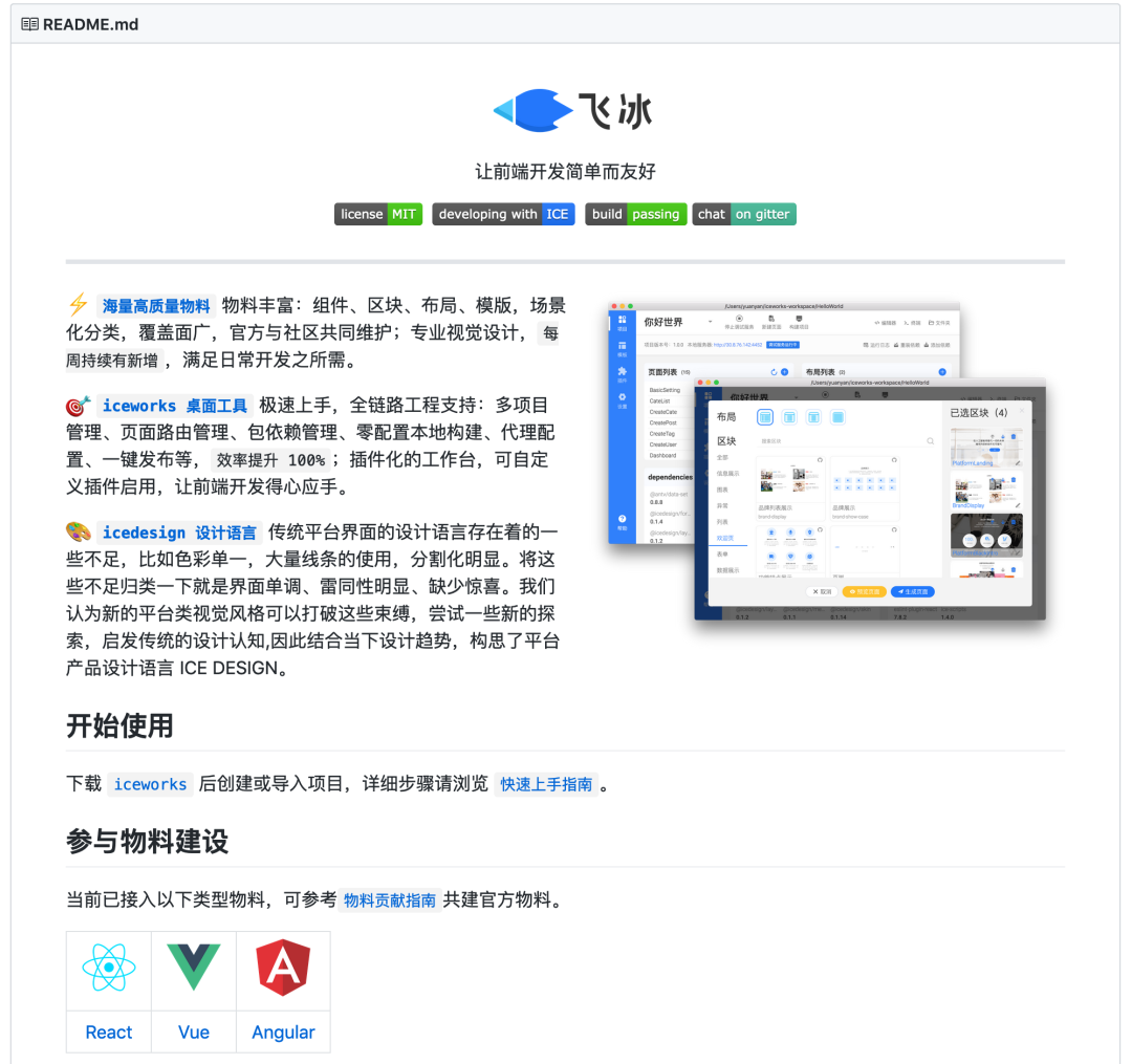 Ant Design 开源项目经验分享，你想知道的都在这儿了_java_03