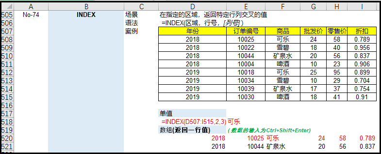 python吊打Excel？屁！那是你不会用！_java_15