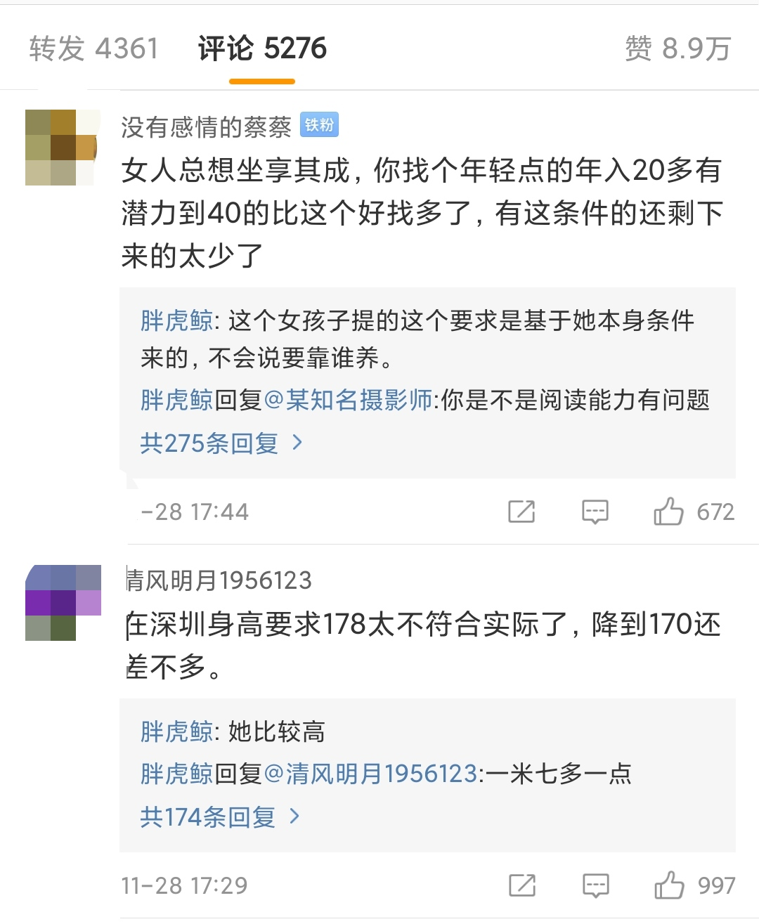 我想找个这样的男朋友，要求高吗？_java_05