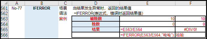 python吊打Excel？屁！那是你不会用！_java_19