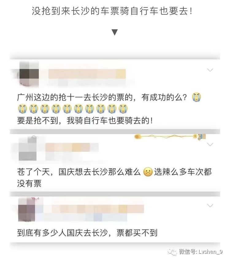 国庆几次上微博热搜的【网红长沙】，到底有多火_java