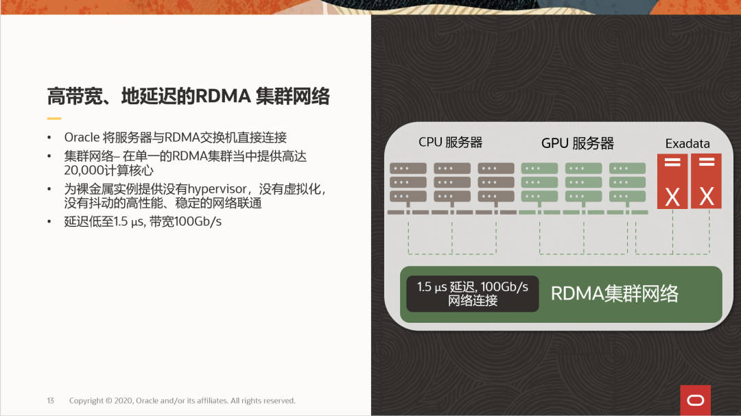 电影与HPC_Python_13