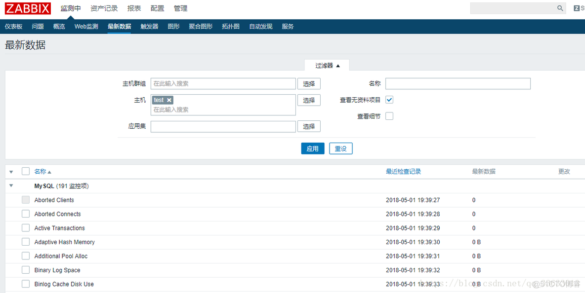 zabbix 添加mysql监控总结_zabbix_05