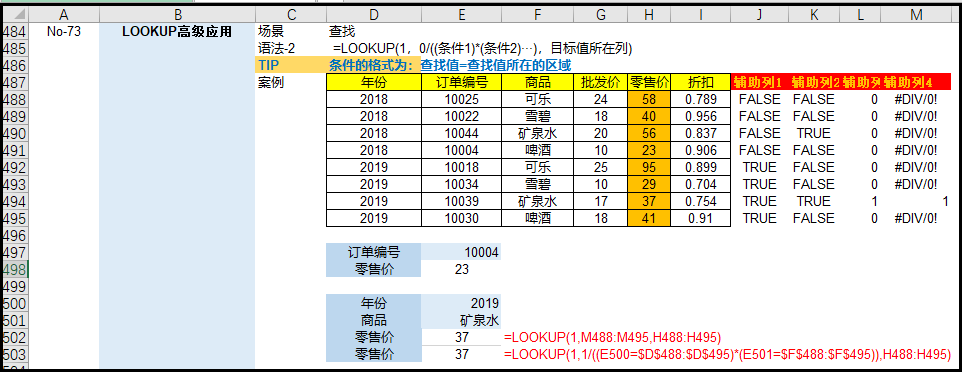 python吊打Excel？屁！那是你不会用！_java_14