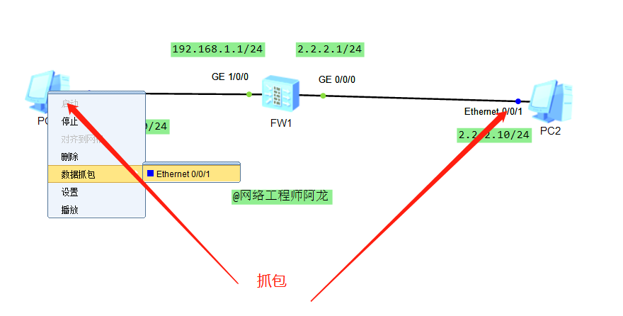 如何用ESNP模拟器上的防火墙配置源NAT？_java_07