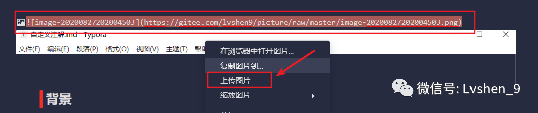 Typora+PicGo组合真香，Markdown文档图片自动上传到图床_java_03