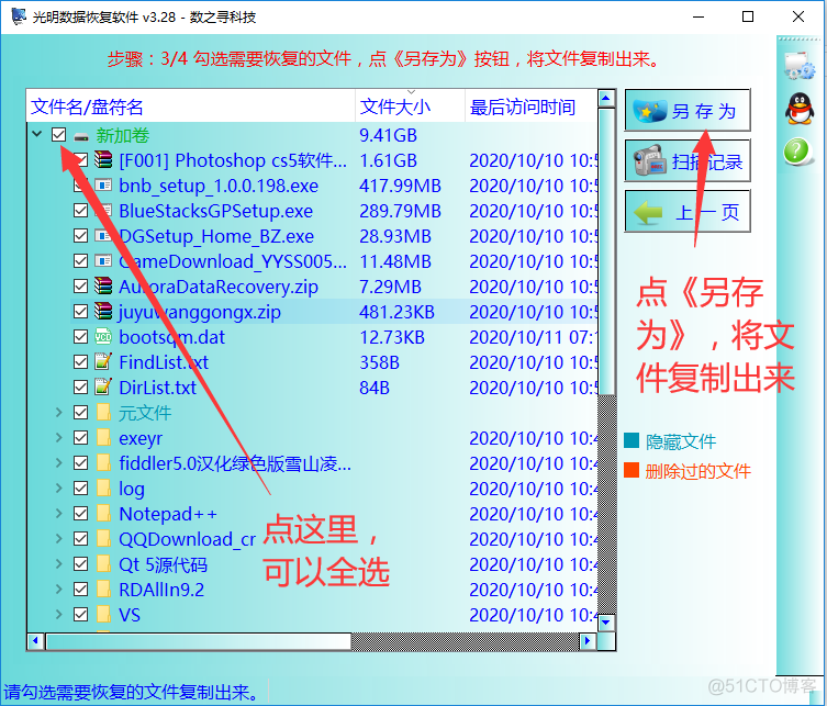 使用驱动器中的光盘之前需要将其格式化的修复方法_修复方法_04