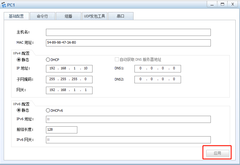 如何用ESNP模拟器上的防火墙配置源NAT？_java_02