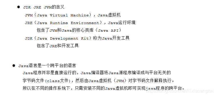 javaEE企业级基础介绍(一)_java_06