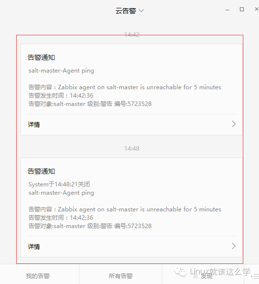 Zabbix连载：之如何使用OneAlert发送告警_java_11