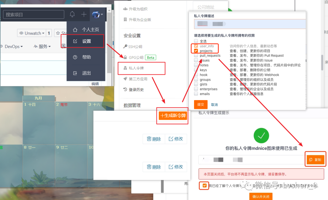 Typora+PicGo组合真香，Markdown文档图片自动上传到图床_java_06