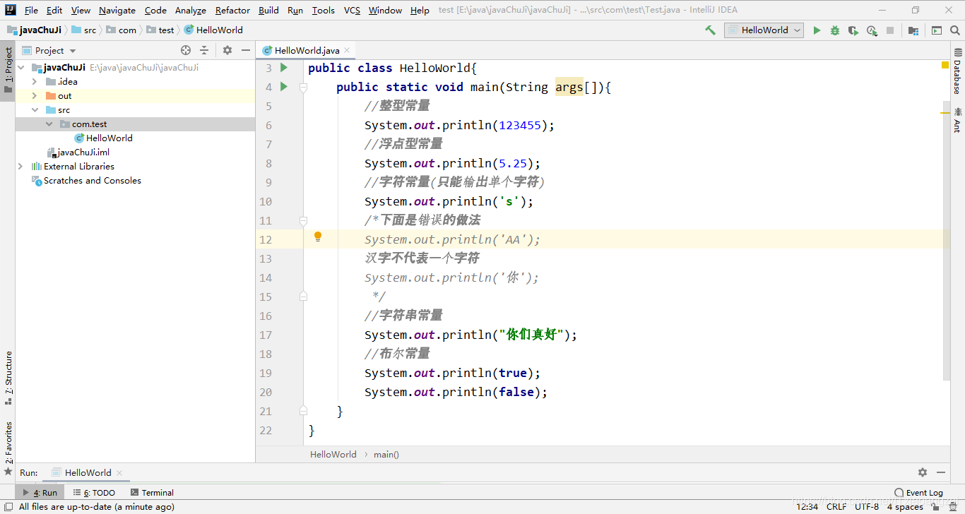 javaEE企业级基础介绍(一)_java_02