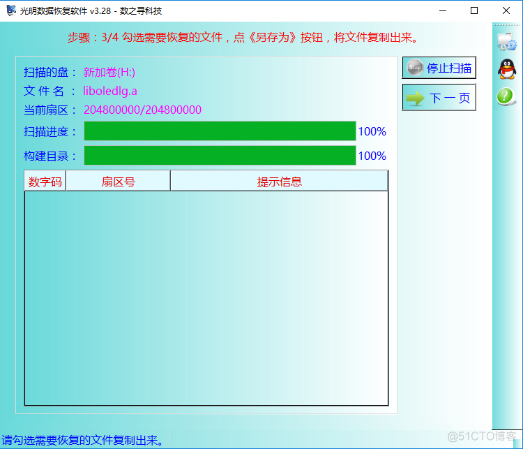 使用驱动器中的光盘之前需要将其格式化的修复方法_修复方法_03