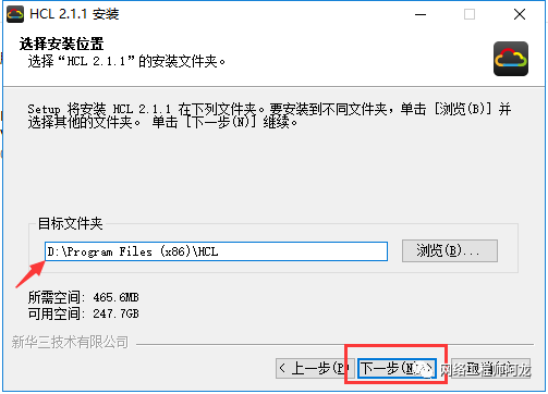 手把手教你安装华三HCL模拟器！_java_10