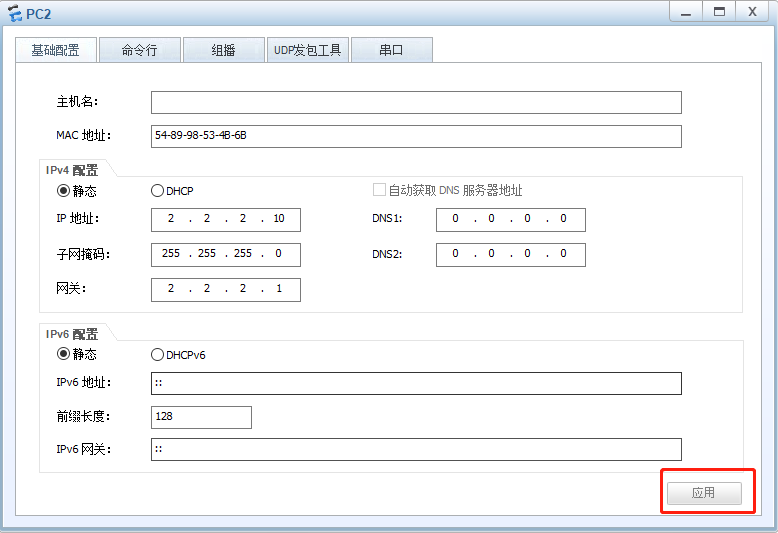 如何用ESNP模拟器上的防火墙配置源NAT？_java_03