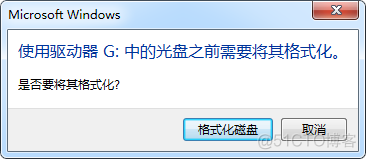 使用驱动器中的光盘之前需要将其格式化的修复方法_修复方法