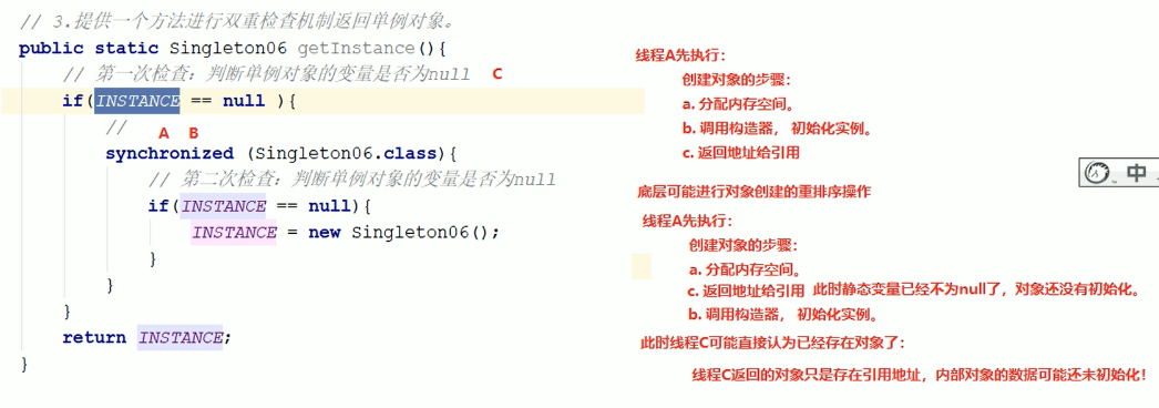 Java关键字——volatile底原理分析_java_05