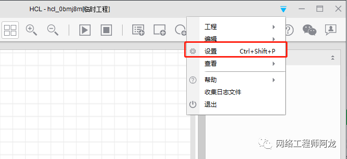 手把手教你安装华三HCL模拟器！_java_35