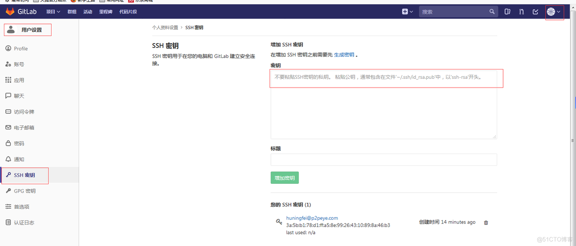 gitlab后期使用_gitlab_03