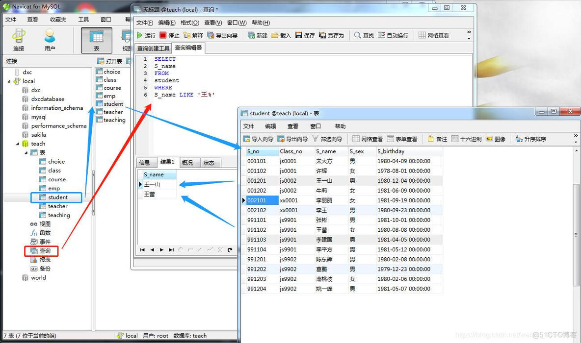 MySQL  让你拥有不一样感觉_MySQL 安装_09