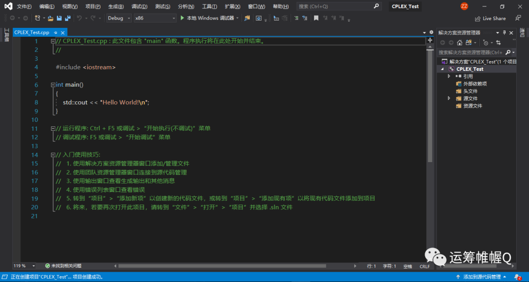 Visual Studio 2019配置CPLEX（C++）超细致！！！（已改）_java_02