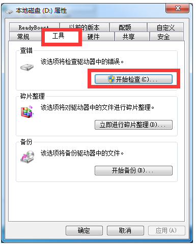 Windows\"文件或目录损坏且无法读取\"问题的解决方法_Windows_04