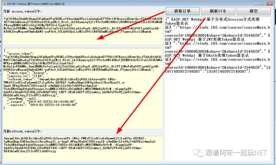 ASP.NET WebApi 基于OAuth2.0实现Token签名认证_.net_03